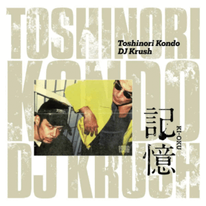 KI-OKU