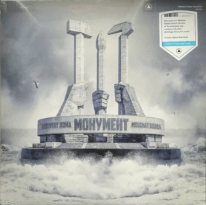 MONUMENT (BLUE VINYL)